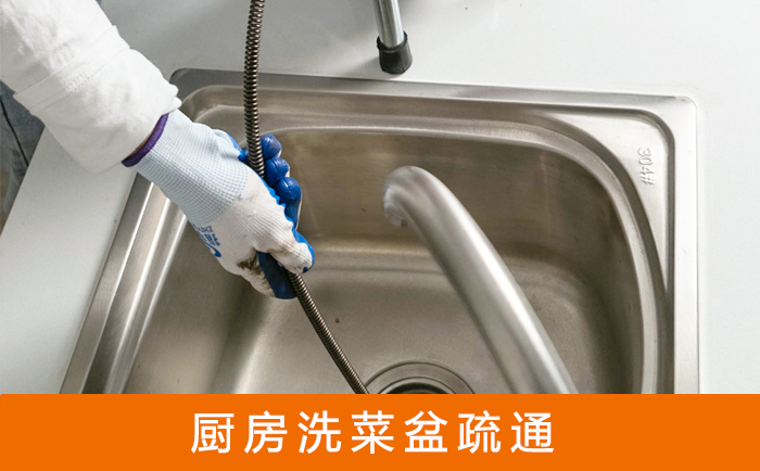 乐平洗菜池疏通